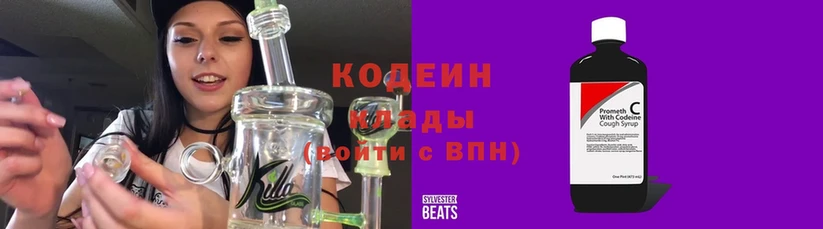 Codein Purple Drank  Бутурлиновка 