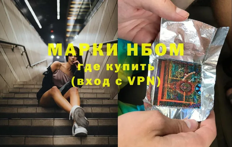 Марки 25I-NBOMe 1500мкг  купить наркоту  Бутурлиновка 